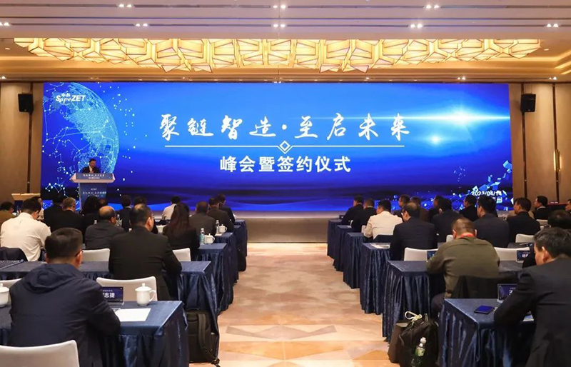 “聚链智造”引领产业集聚发展 Stake与多家企业达成战略合作