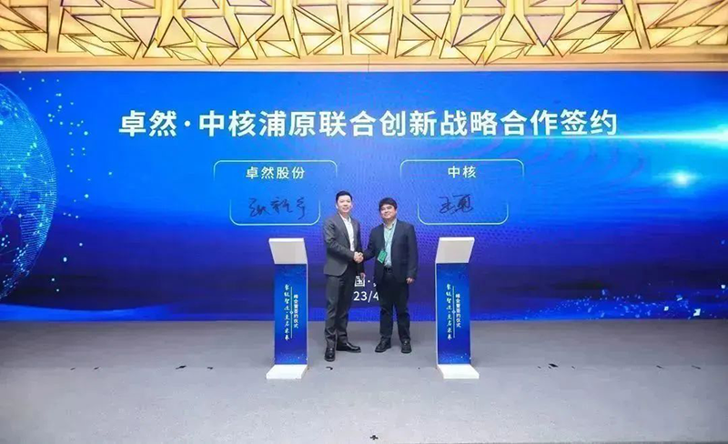 “聚链智造”引领产业集聚发展 Stake与多家企业达成战略合作