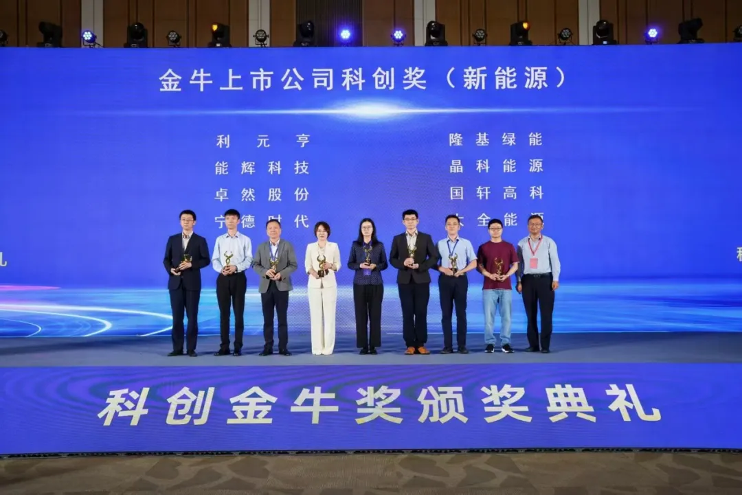 SupeZET Wins the 2025 Sci-Tech Innovation Golden Bull Award for ＂Golden Bull Listed Company Sci-Tech Innovation Award (New Energy)＂