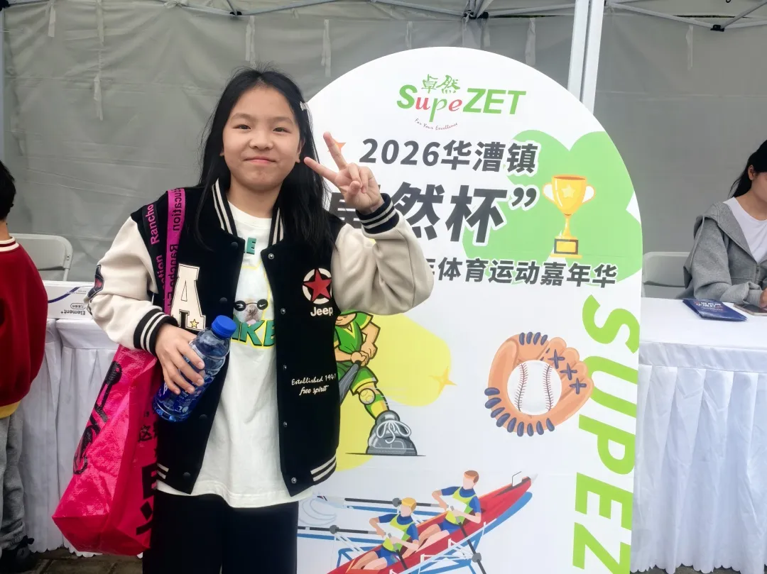 燃动青春 少年飞扬 | 2026年华漕镇“Stake杯”青少年体育运动嘉年华顺利举办 燃动青春 少年飞扬 | 2026年华漕镇“Stake杯”青少年体育运动嘉年华顺利举办